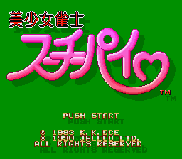 Bishoujo Janshi Suchie-Pai Title Screen